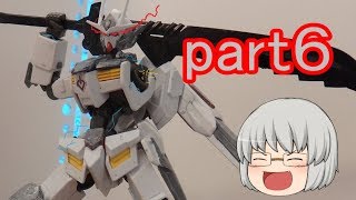 ゆっくりガンプラ実況part6「瞬足のガンダムフレーム」