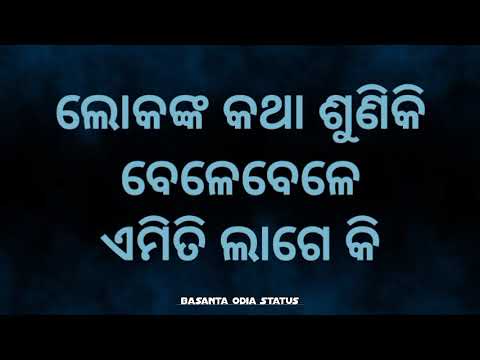 😔 Mu hauchi sabuthu kharap loka // Sad shayari status video @odishaeducationquiz9272