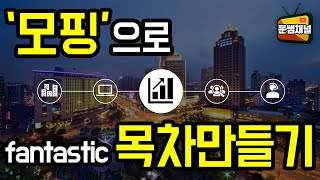 [파워포인트 강좌] 이렇게나 멋진 목차만들기! 팀장님도 엄지 척!!