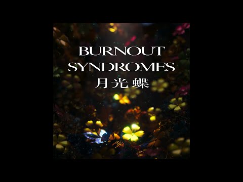 BURNOUT SYNDROMES『Gekkoucho』Music Video