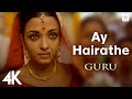 Ay Hairathe (4K Video) | Guru | A.R. Rahman | Aishwarya Rai | Abhishek Bachchan | Alka Yagnik
