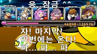 [브라흐마 강림/파멸급] 렌페이드×파스카 pt. (Feat. 갓페 5알)