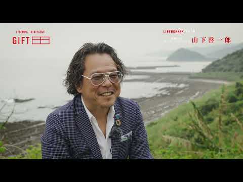 2024年5月6日(月)放送 「＃50 有限会社ケーズ・プランニング 山下啓一郎」