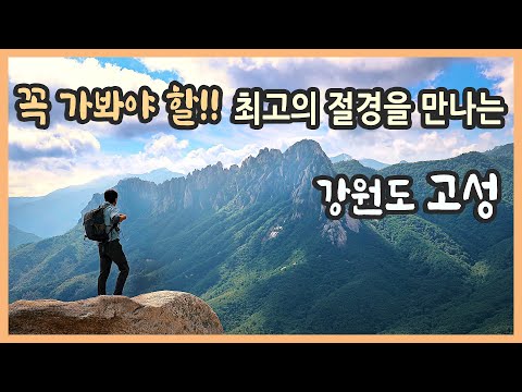 [한국여행정보]  한국여행시 어디로 가야하는지
