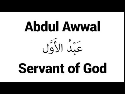 How to Pronounce Abdul Awwal! - Middle Eastern Names