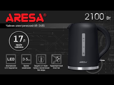 Электрочайник Aresa AR-3485