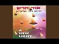 Ohr Chadash
