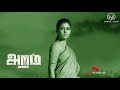 Pudhu Varalaare Aramm Songs Ghibran Sundarayyar
