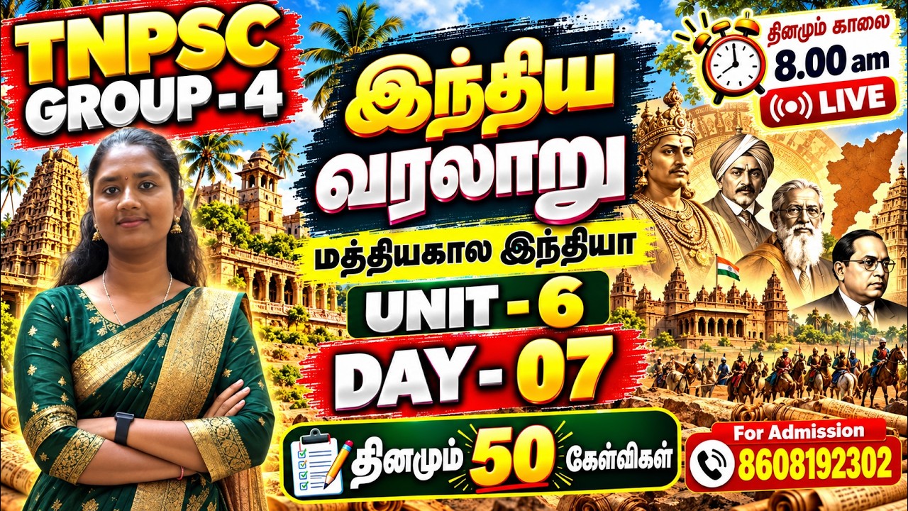 TNPSC 2027 - Group 4 | Unit 6 | Important Questions | Easy to Revision - நாள் - 07⚡