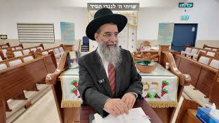 הרב אברהם כהן שליט״א שיעור מוסר ערך ״לימוד״ (פלא יועץ) כ״ו בתישרי התשפ״ז 