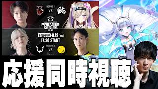 俺(全レジェ達成有頂天男)とみんなで応援！！！やるぞ。【シャドバWB/Shadowverse: Worlds Beyond】