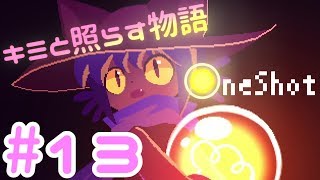 【ようカモ】キミと照らす物語 #13【OneShot】