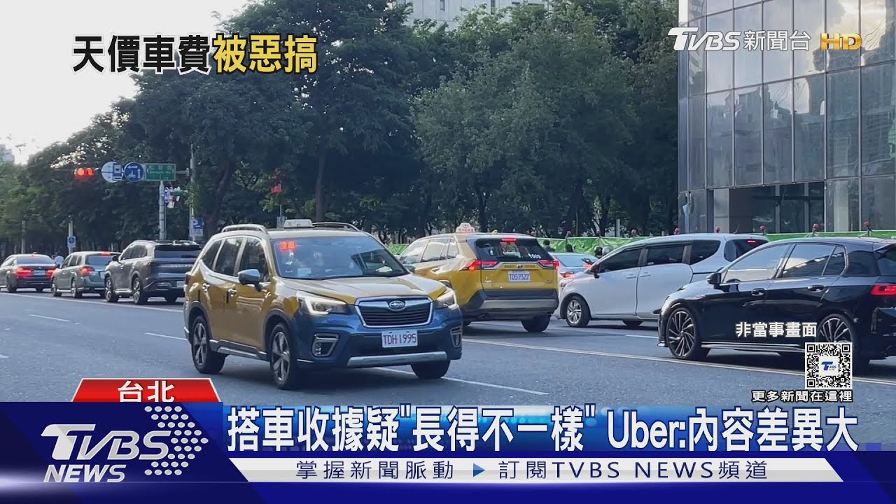 女稱「信義區到新莊」搭車$4千5 Uber:非真實