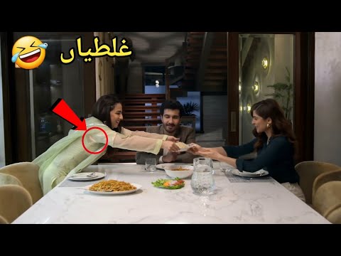 Habs Last Episode - Funny Mistakes - Habs Episode 32 - ARY Digital Drama - 15 November 2022
