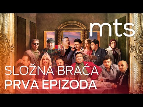 SLOŽNA BRAĆA (1. SEZONA) - 1. EPIZODA