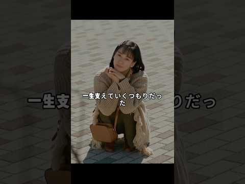 「ブラッシュアップライフ」「福ちゃんの浮気相手、しーちゃんだよ」10年前の別れの“真実”