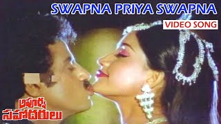 Swapna Priya Swapna BalakrishnaVijaya Shanthi  Mov