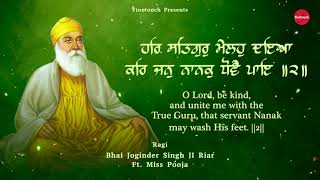 Sa Dharti Pai Hariaavli Lyrical Shabad  Bhai Jogin