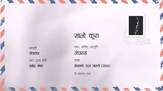 Download lagu Nepathya - Sano Kura (सानो कुरा) - Lyrical Video mp3