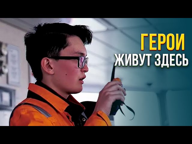 Герои живут здесь!