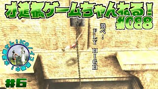 PS3ソフト『ICO』#6