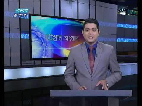 সন্ধ্যা ৬টার সংবাদ   ১৫ ১১ ২০১৭