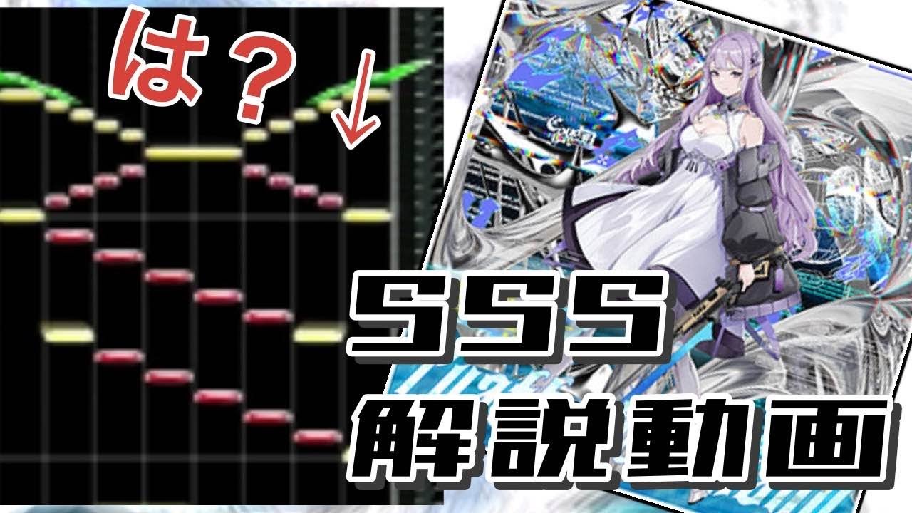 タプスラ多すぎ『Tuatha Dé Danann』手元解説！【CHUNITHM】