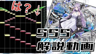 タプスラ多すぎ『Tuatha Dé Danann』手元解説！【CHUNITHM】