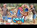 स्काई जूस का एंजॉय SKY JUS KA Injoy Uday Doctor Ki Comedy Binesar Chac