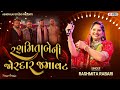 રાજદીપસિંહ રીબડા આદિત્યયસિંહ સોઢા ના