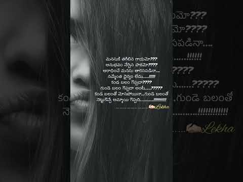 #quotes #telugu #alekhya #youtube #shorts