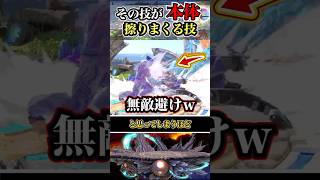 【本体で草ｗ】その技が本体と思えてしまうファイター #shorts #スマブラSP #ゆっくり実況 #でんどろ
