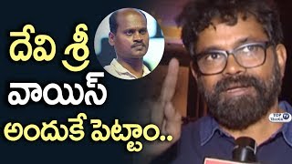 Director Sukumar about Aa Gattununtaava Shiva Nagulu Song Issue | Rangasthalam | Devi Sri Prasad