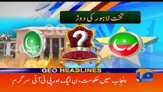 Geo Headlines - 07 PM - 28 July 2018