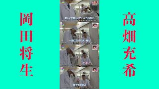 高畑充希へのプロポーズの言葉はきっとこれ【岡田将生】