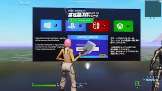 VALORANTしかしてなかったから久しぶりにフォートナイトすru