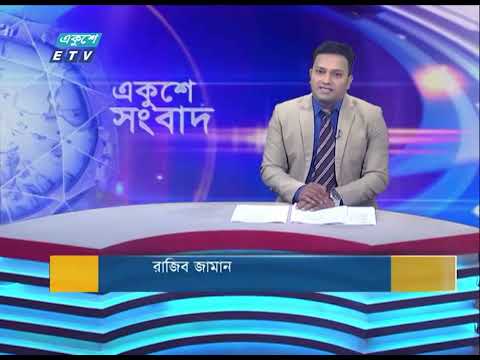 02 PM News || দুপুর ০২টার সংবাদ || 25 November 2023 || ETV News