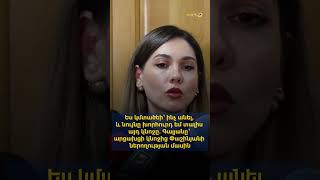 Ես կմտածեի՝ ինչ անել, և նույնը խորհուրդ եմ տալիս այդ կնոջը. Գալյանը՝ արցախցի կնոջ մասին