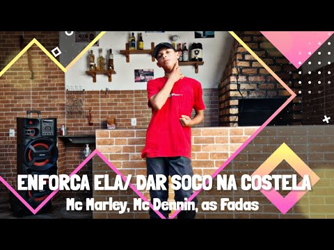ENFORCA ELA/ DAR SOCO NA COSTELA - MC Marley, MC Dennin, As Fadas | Coreografia Kass'Art