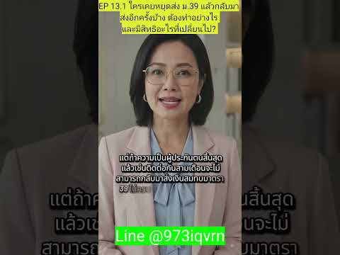 คลิกเพื่อดูคลิปวิดีโอ