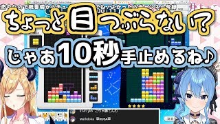 加減を知らない星街すいせいのちょこ虐テトリス