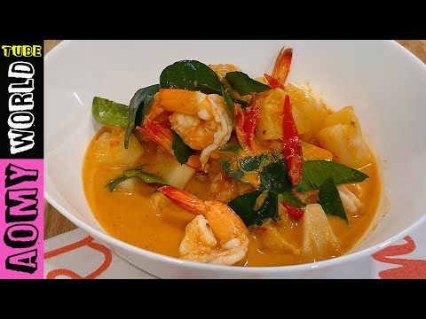 Asian Street Food | Pineapple Curry Recipe | Thai Food | AomyWorldTUBE | YUMMY ❤