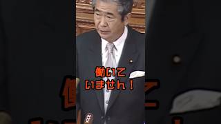 今の政治家は我欲だらけだ！#石原慎太郎 #政治