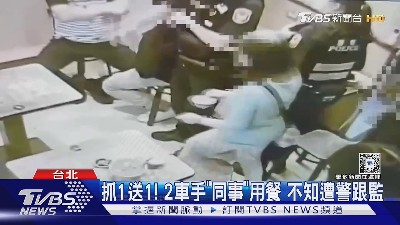 約「麻油雞店」交贓款！車手順便慶功遭逮
