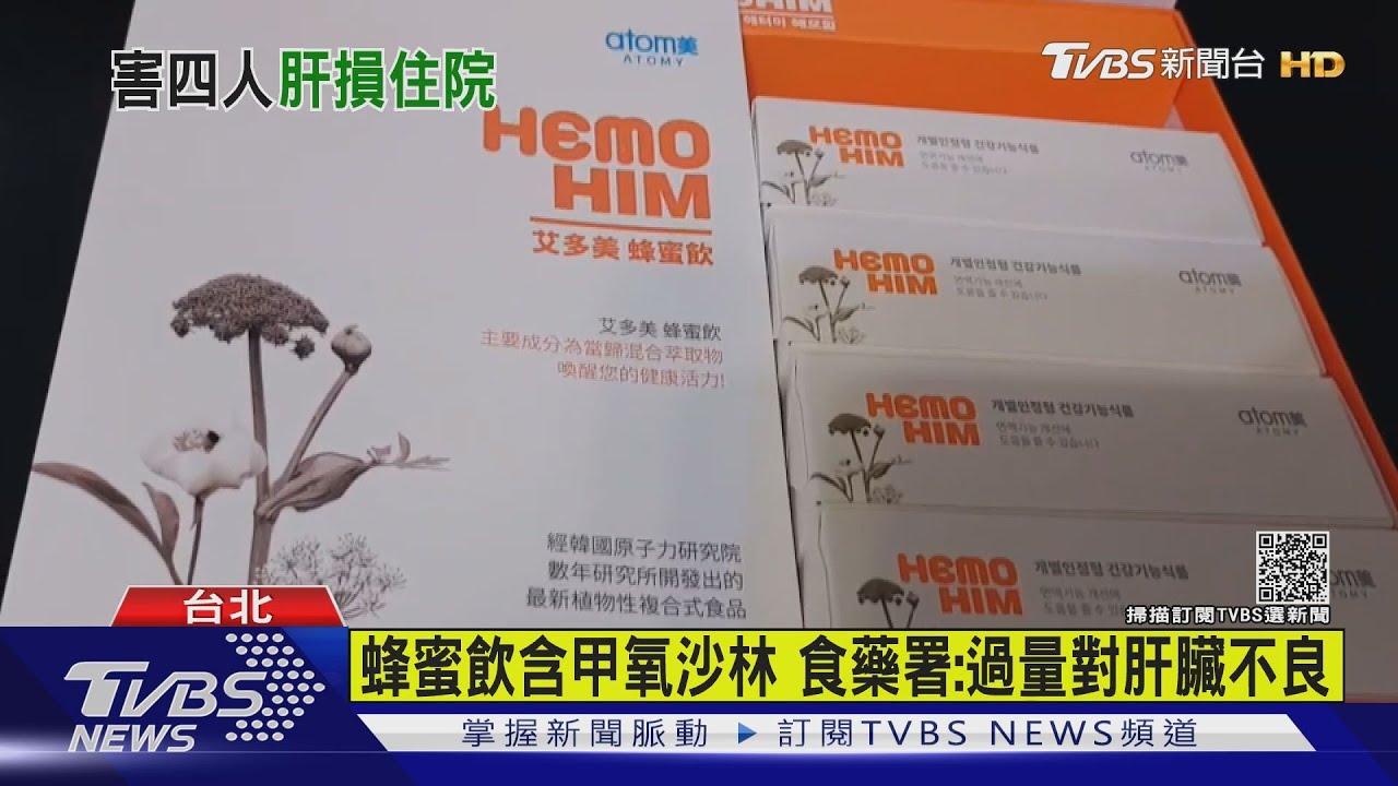 艾多美蜂蜜飲含肝毒成分! 3年已售逾千公噸