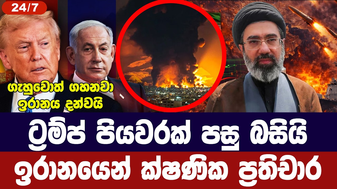 ට්‍රම්ප් පියවරක් පසු බසියි - පැය 48 නියෝගය කල් දමයි