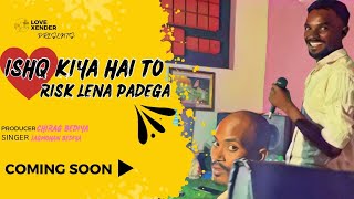new nagpuri song 2024 | ishq kiya hai to rishq lena padega | singer Jag jahir bedia