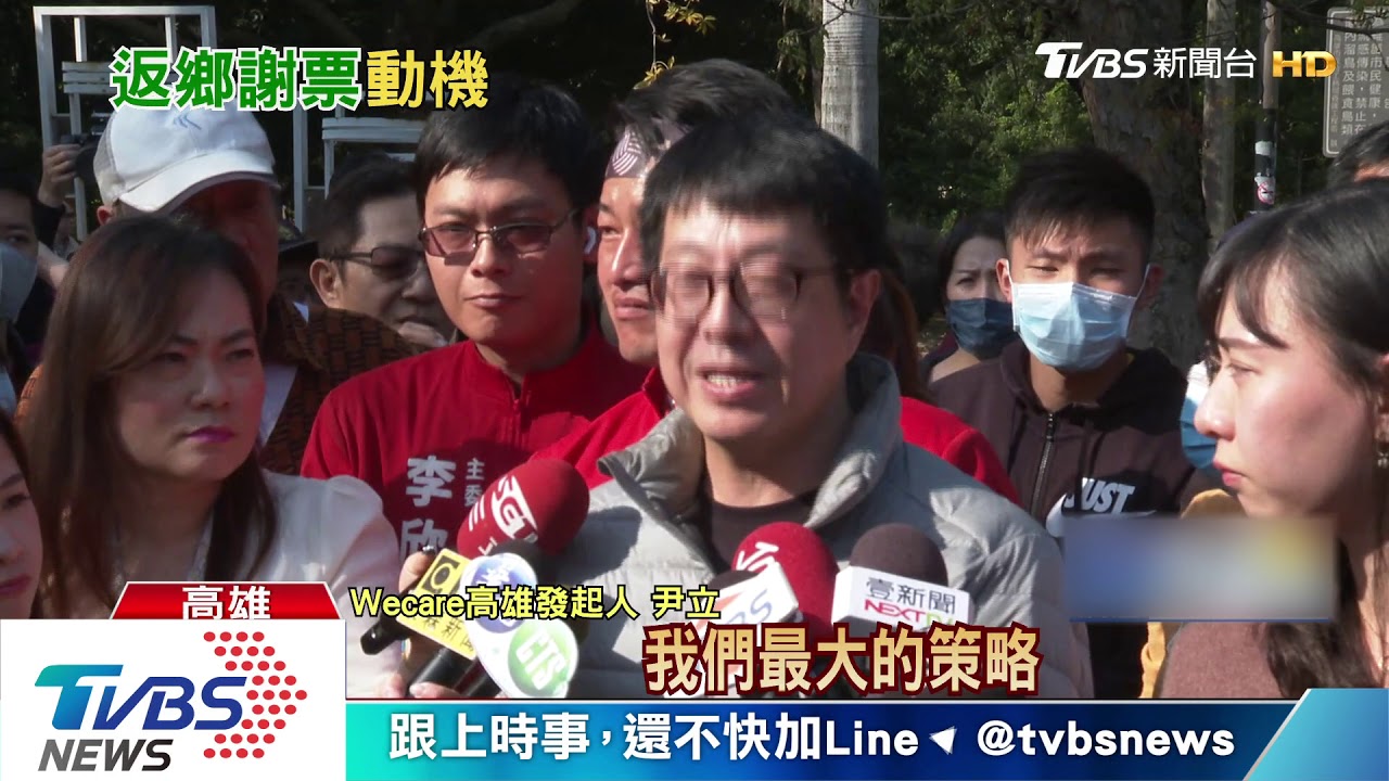 承諾成功罷韓 陳柏惟:會請韓國瑜吃火鍋