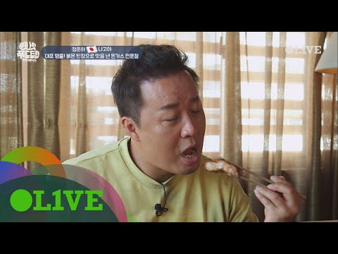 One Night Food Trip 2017 원푸트에 뜬 식신 정준하! 나고야 첫 메뉴 미소까스 후비고 ♬ 170719 EP.23