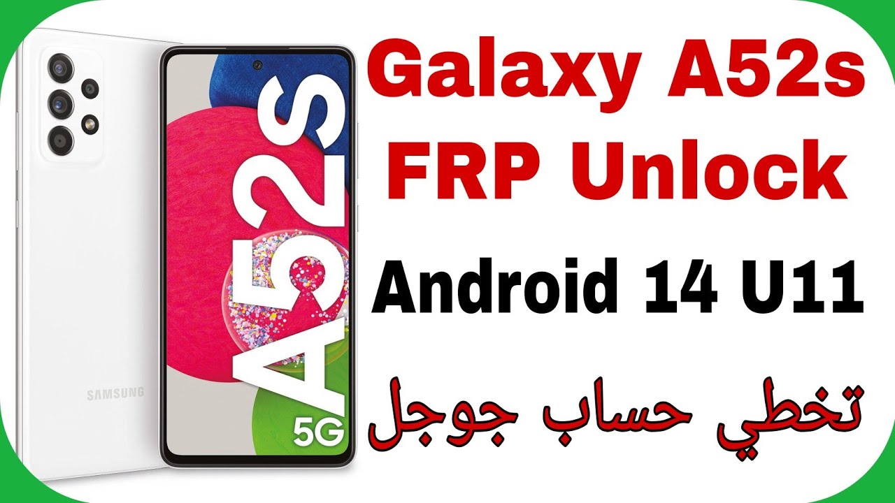 Samsung A52s 5G A528b FRP Unlock Android 14 UB U11 EFT PRO EDL Mode | تخطي حساب جوجل بعد الفورمات 